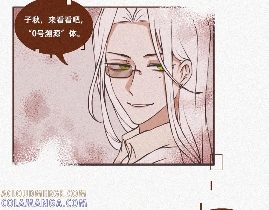 《未命名世界》短暂的回忆 第4页