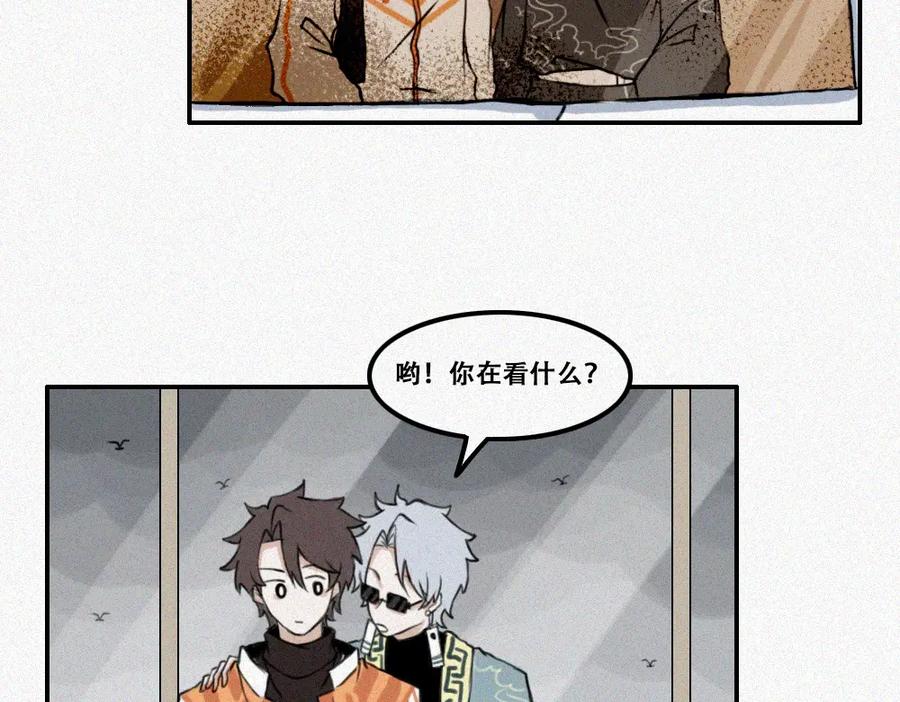 《未命名世界》短暂的回忆 第38页