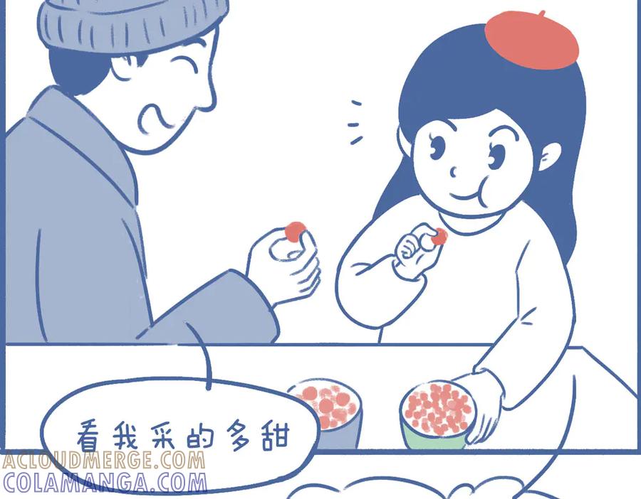 《未来总会有惊喜》07刺梅 第27页