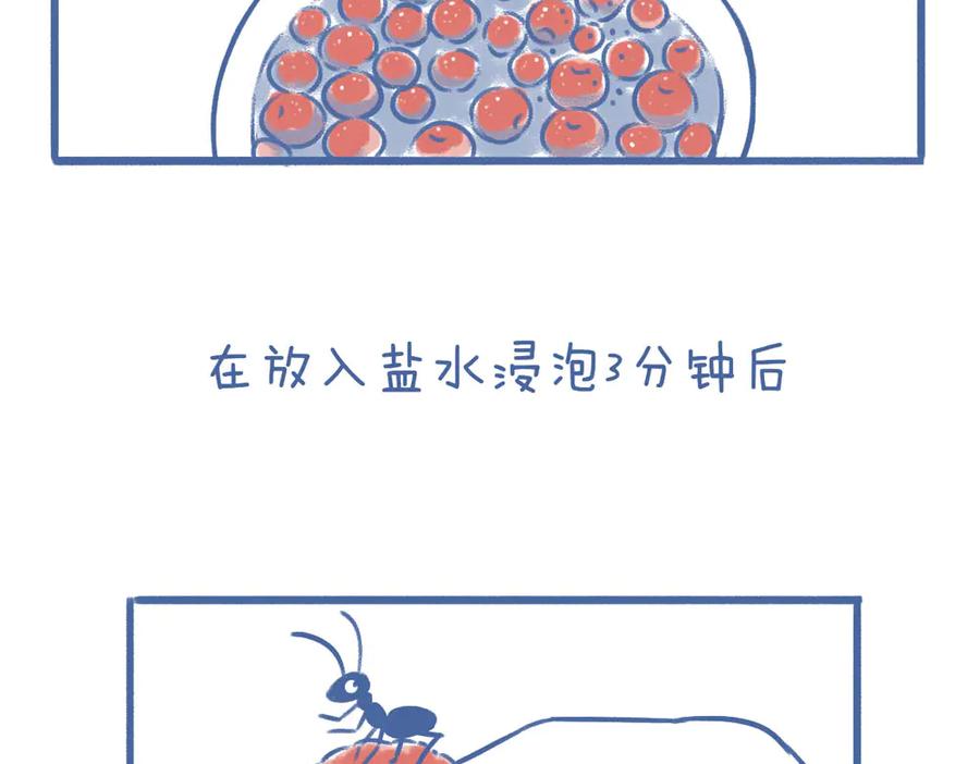 《未来总会有惊喜》07刺梅 第18页