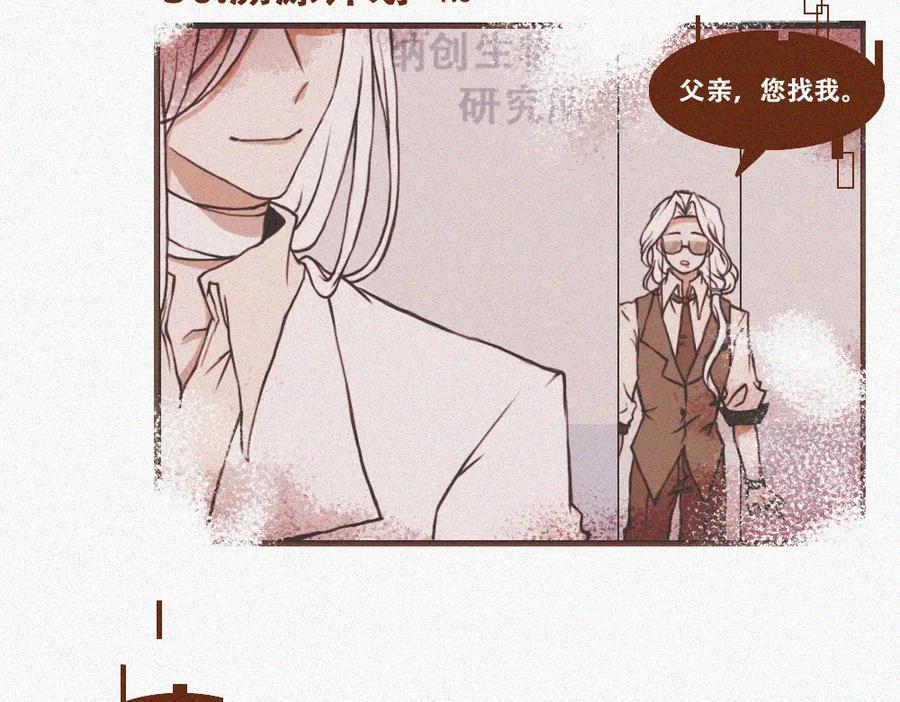 《未命名世界》短暂的回忆 第3页