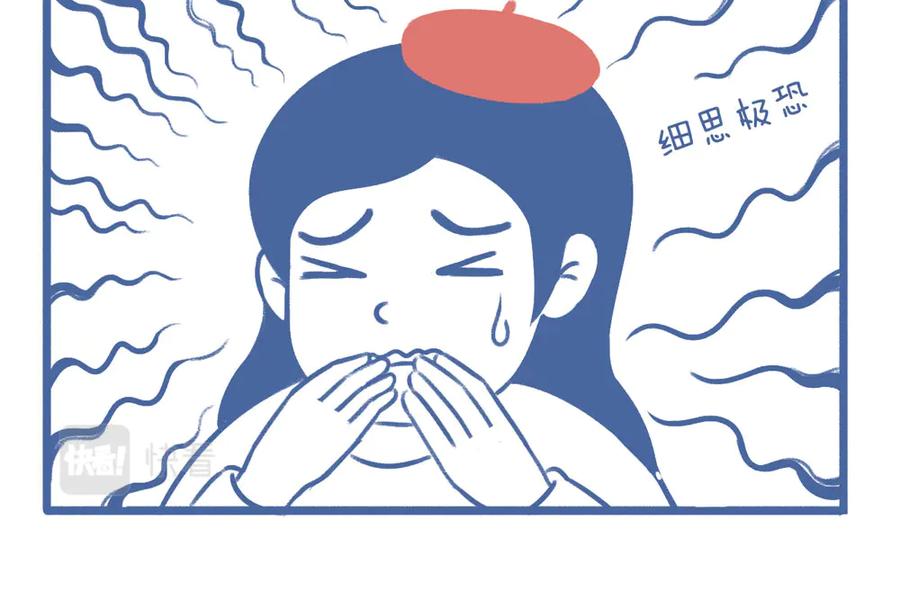 《未来总会有惊喜》07刺梅 第24页