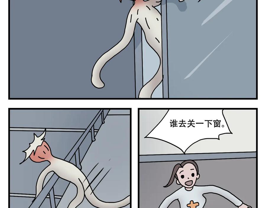 《末日拉面馆》第7话 奇怪的恋爱错觉 第78页