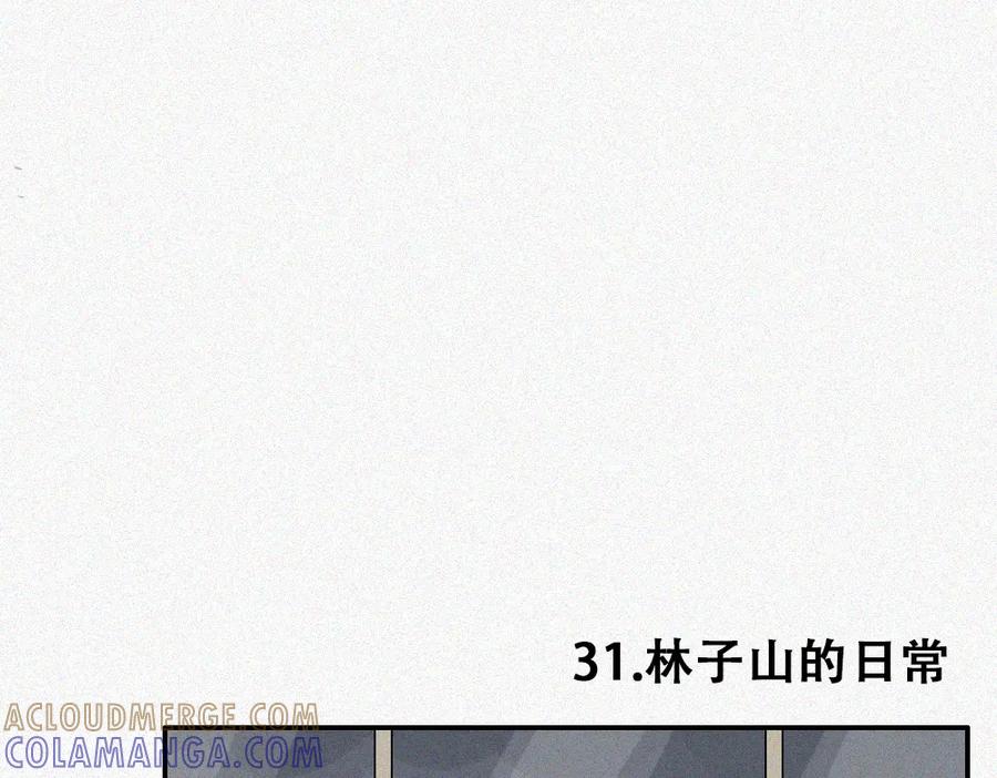 《未命名世界》短暂的回忆 第13页