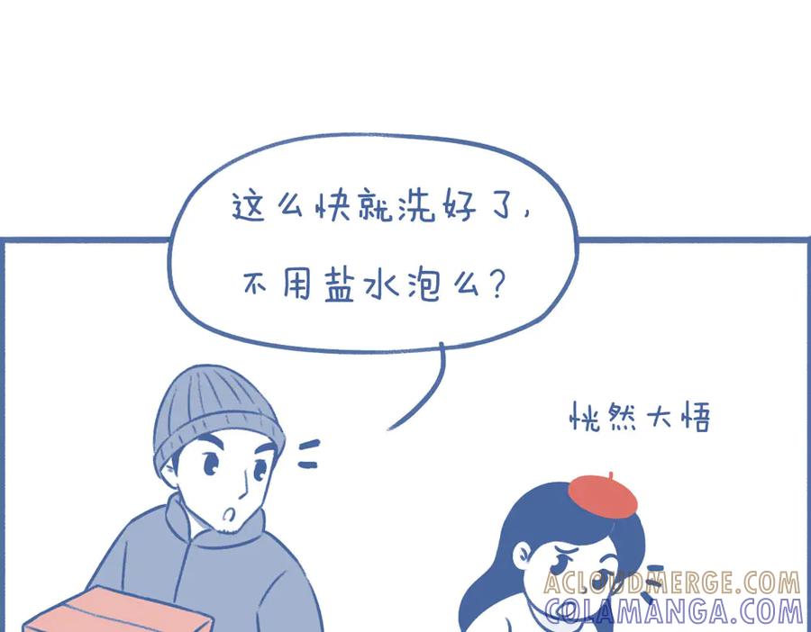 《未来总会有惊喜》07刺梅 第15页