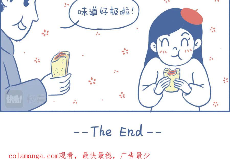 《未来总会有惊喜》07刺梅 第32页