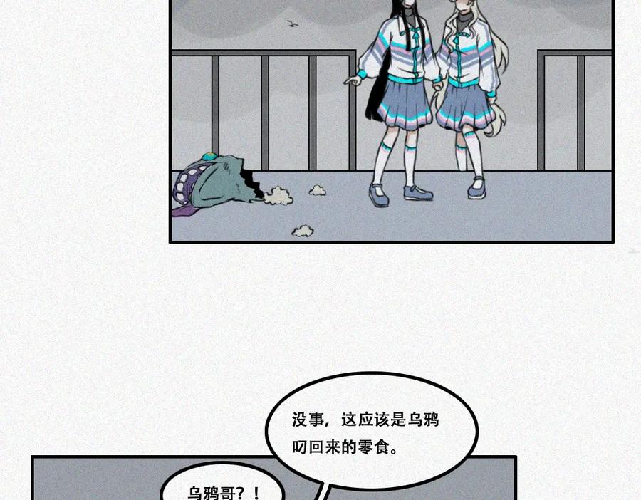 《未命名世界》短暂的回忆 第33页