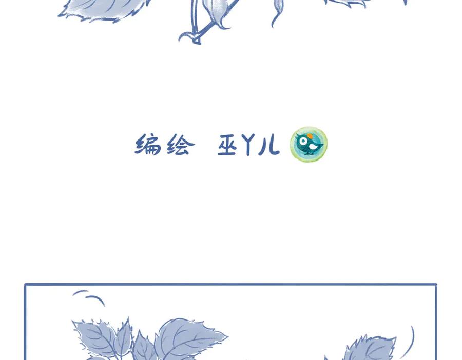 《未来总会有惊喜》07刺梅 第2页