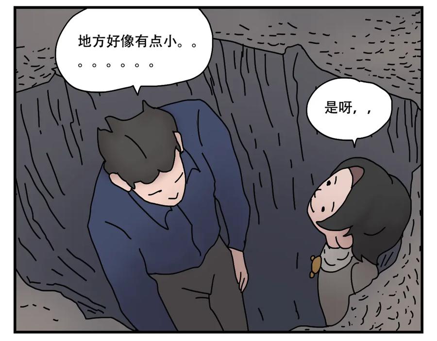 《末日拉面馆》第7话 奇怪的恋爱错觉 第130页