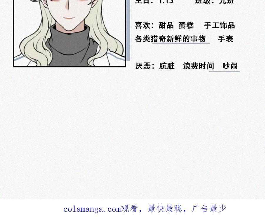 《未命名世界》短暂的回忆 第45页