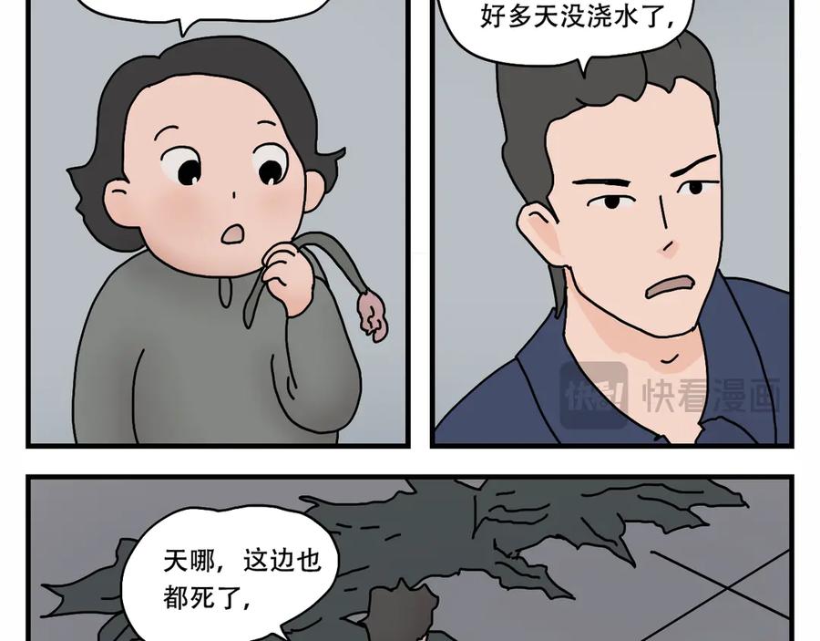 《末日拉面馆》第7话 奇怪的恋爱错觉 第12页