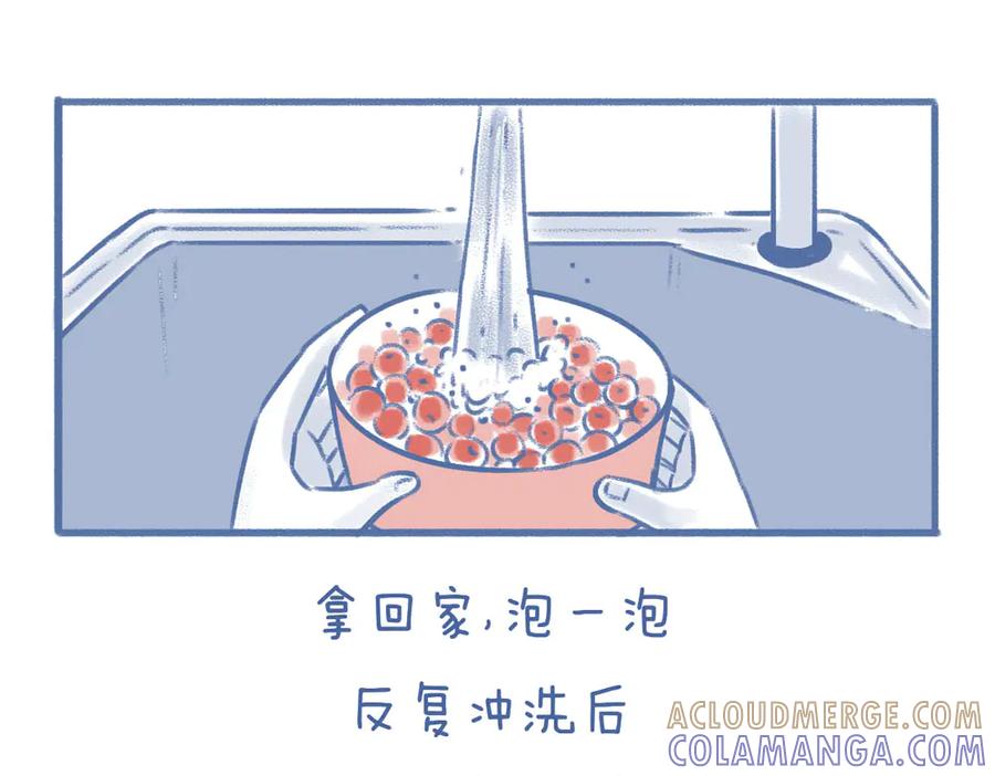 《未来总会有惊喜》07刺梅 第13页