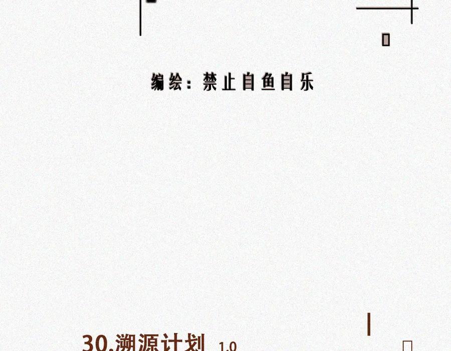 《未命名世界》短暂的回忆 第2页