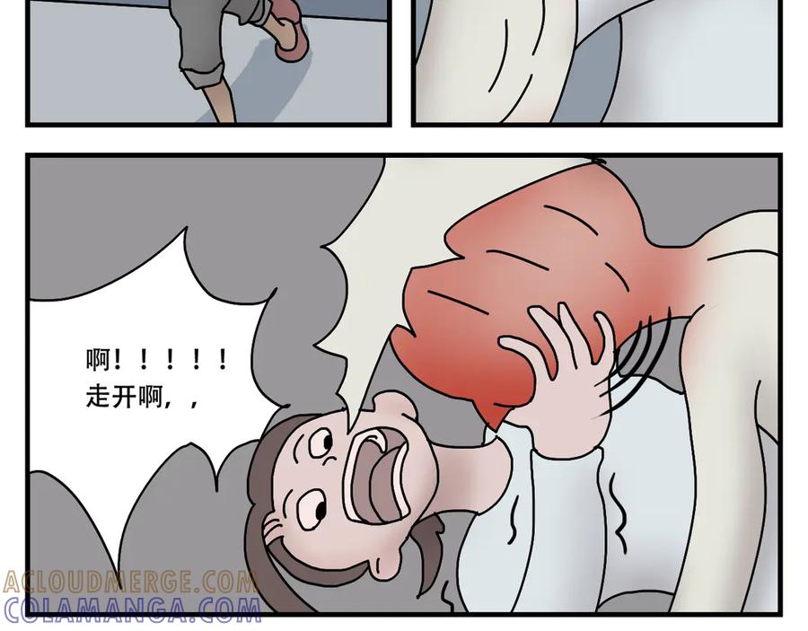 《末日拉面馆》第7话 奇怪的恋爱错觉 第85页