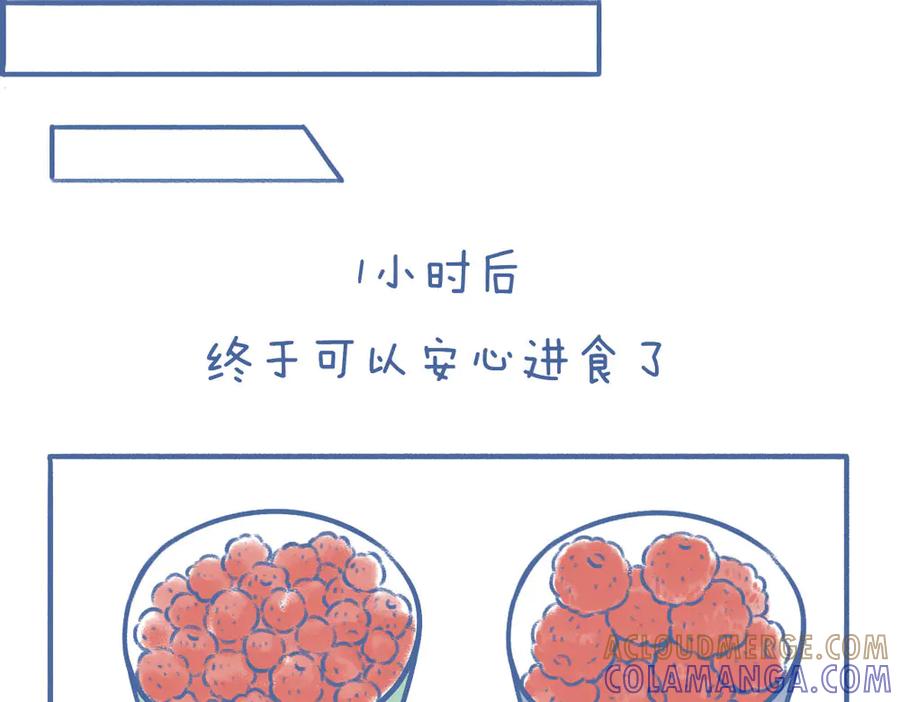 《未来总会有惊喜》07刺梅 第25页