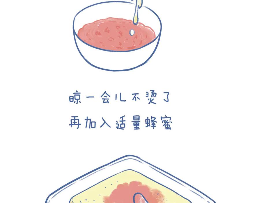 《未来总会有惊喜》07刺梅 第30页