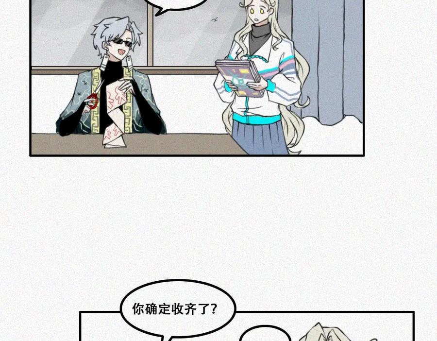 《未命名世界》短暂的回忆 第20页