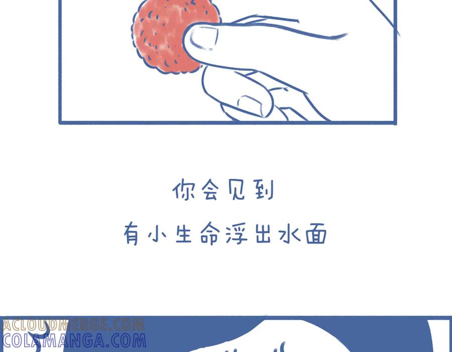 《未来总会有惊喜》07刺梅 第19页