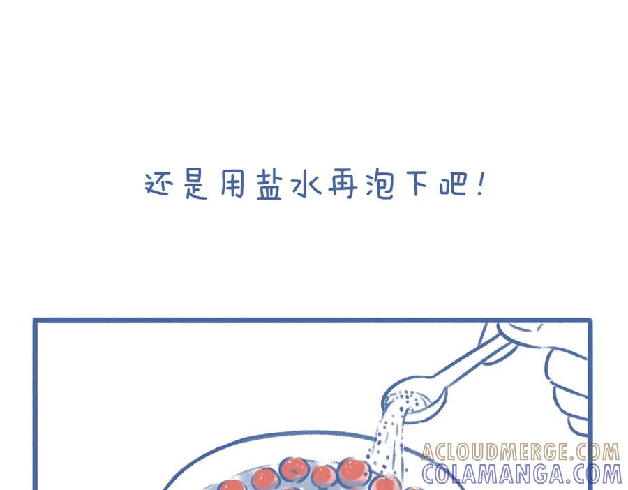 《未来总会有惊喜》07刺梅 第17页