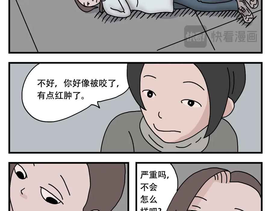 《末日拉面馆》第7话 奇怪的恋爱错觉 第99页
