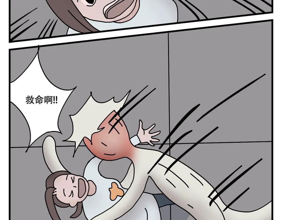 《末日拉面馆》第7话 奇怪的恋爱错觉 第82页