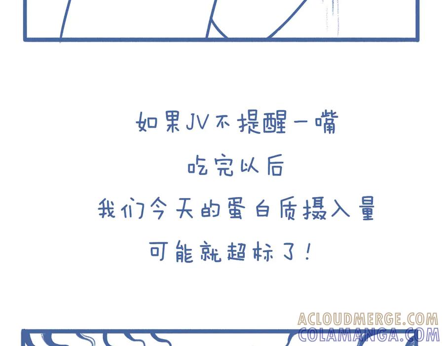 《未来总会有惊喜》07刺梅 第23页