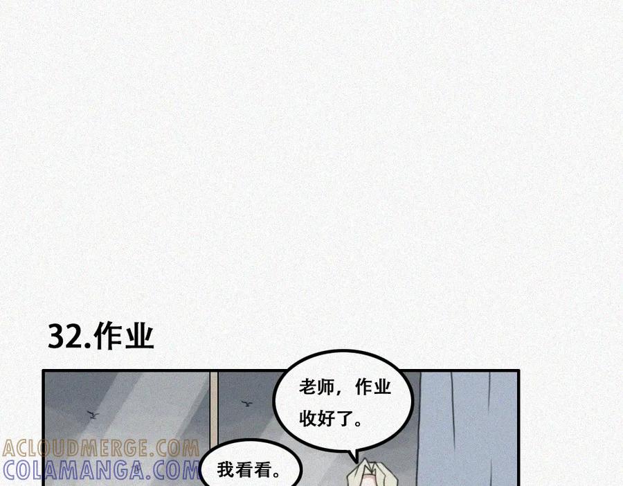 《未命名世界》短暂的回忆 第19页