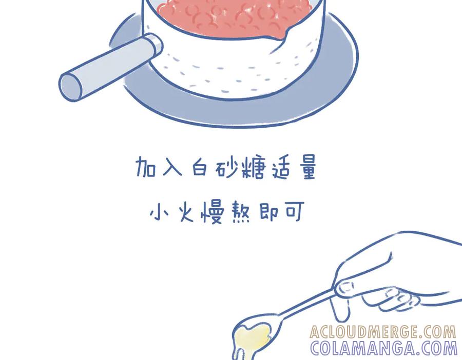 《未来总会有惊喜》07刺梅 第29页