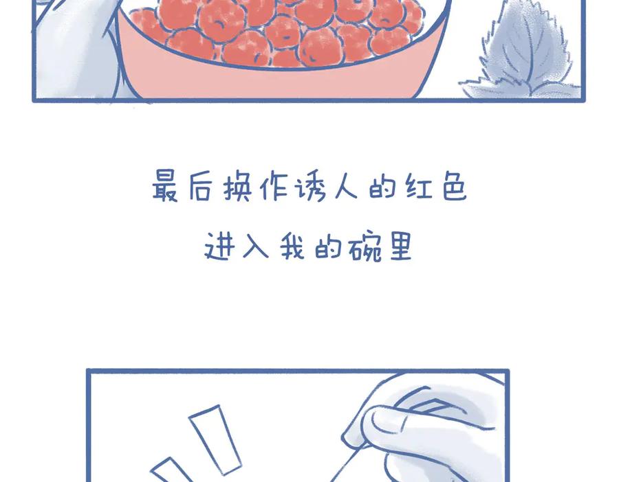 《未来总会有惊喜》07刺梅 第10页