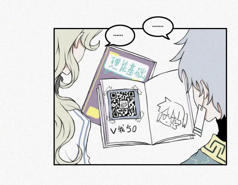 《未命名世界》短暂的回忆 第23页