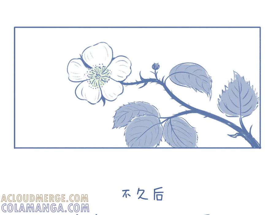 《未来总会有惊喜》07刺梅 第5页