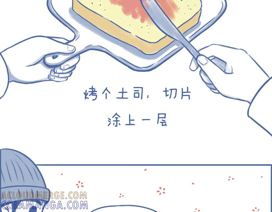 《未来总会有惊喜》07刺梅 第31页