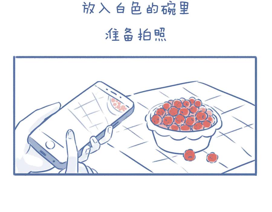 《未来总会有惊喜》07刺梅 第14页