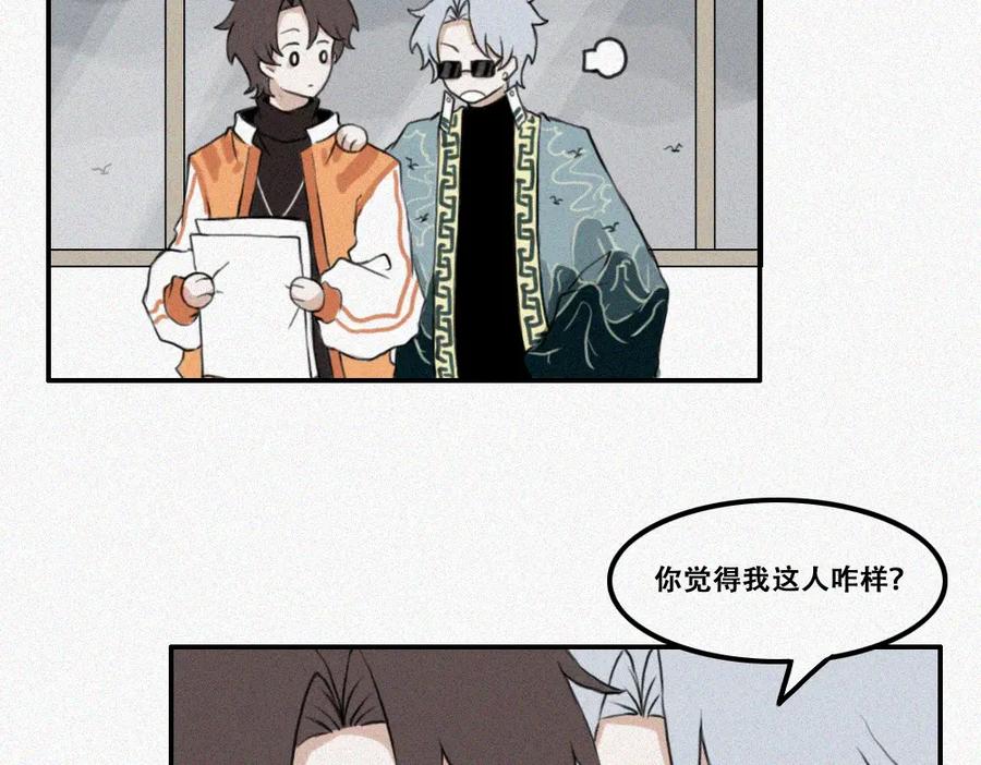 《未命名世界》短暂的回忆 第41页