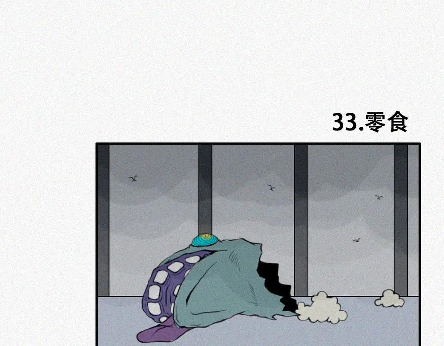 《未命名世界》短暂的回忆 第30页