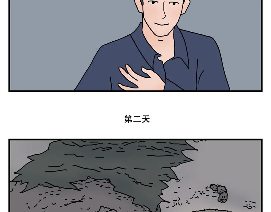 《末日拉面馆》第7话 奇怪的恋爱错觉 第124页
