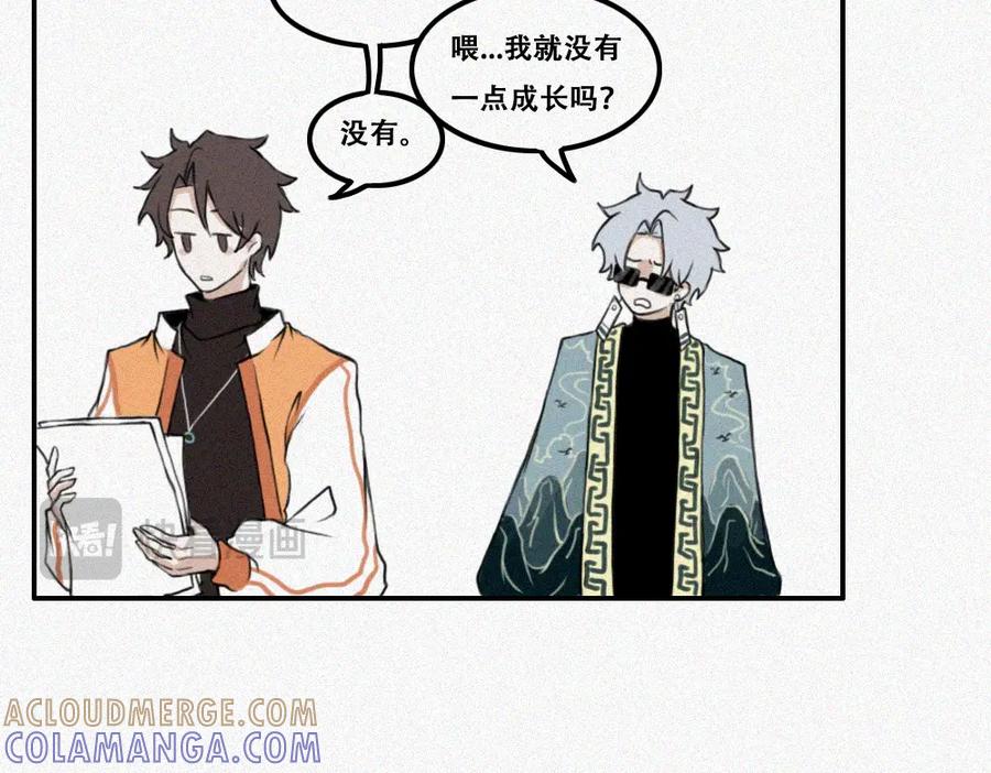 《未命名世界》短暂的回忆 第43页