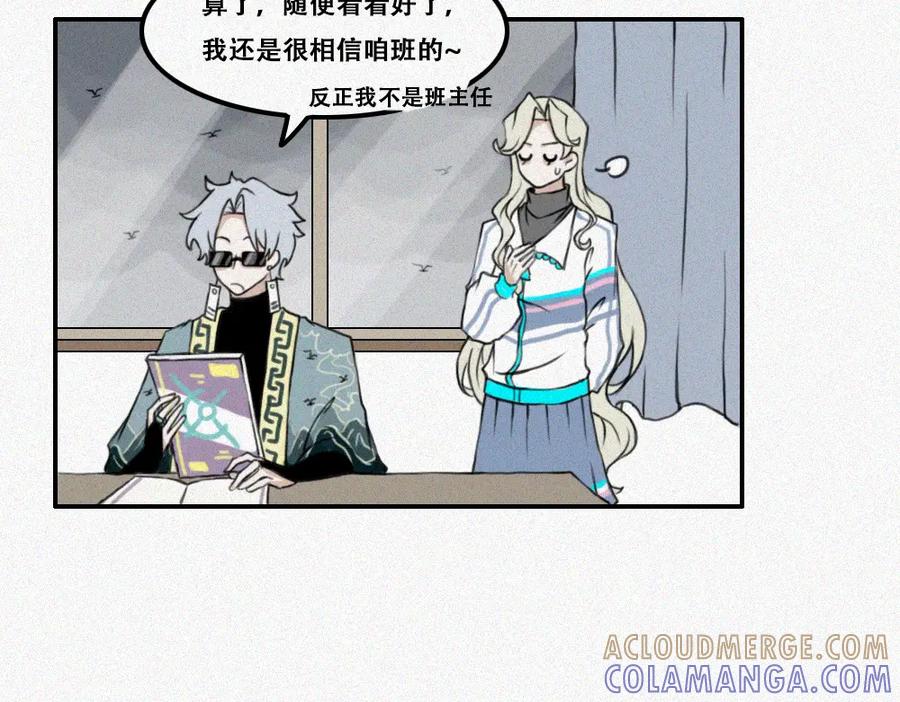 《未命名世界》短暂的回忆 第22页