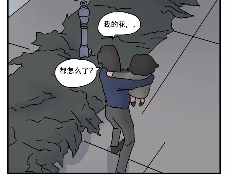 《末日拉面馆》第7话 奇怪的恋爱错觉 第10页