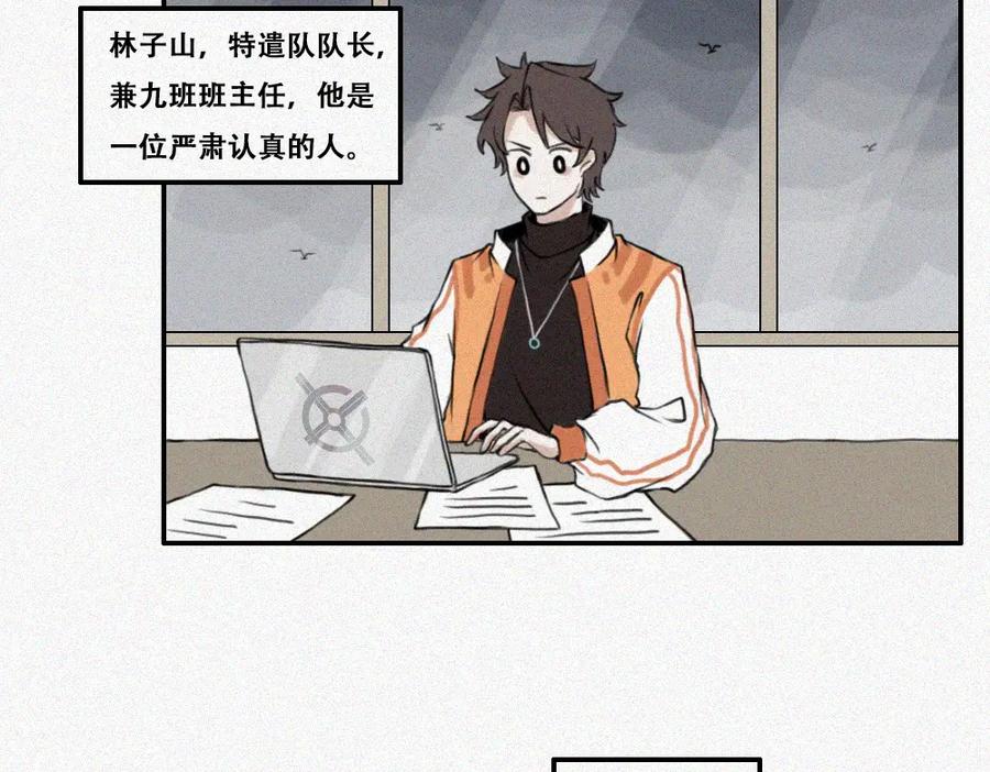 《未命名世界》短暂的回忆 第14页