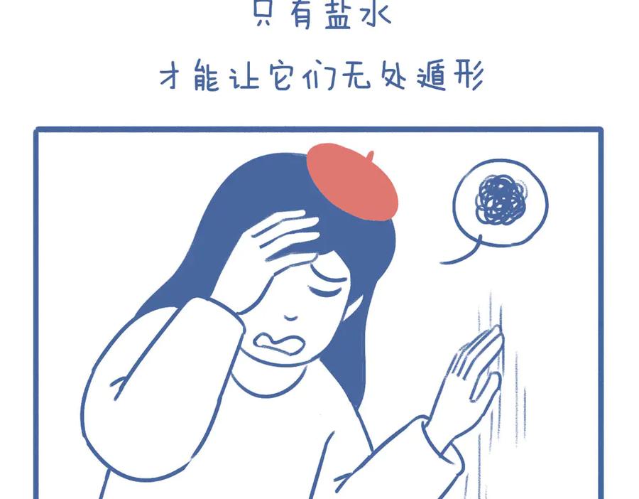 《未来总会有惊喜》07刺梅 第22页