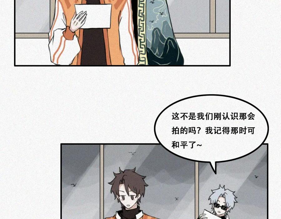《未命名世界》短暂的回忆 第39页