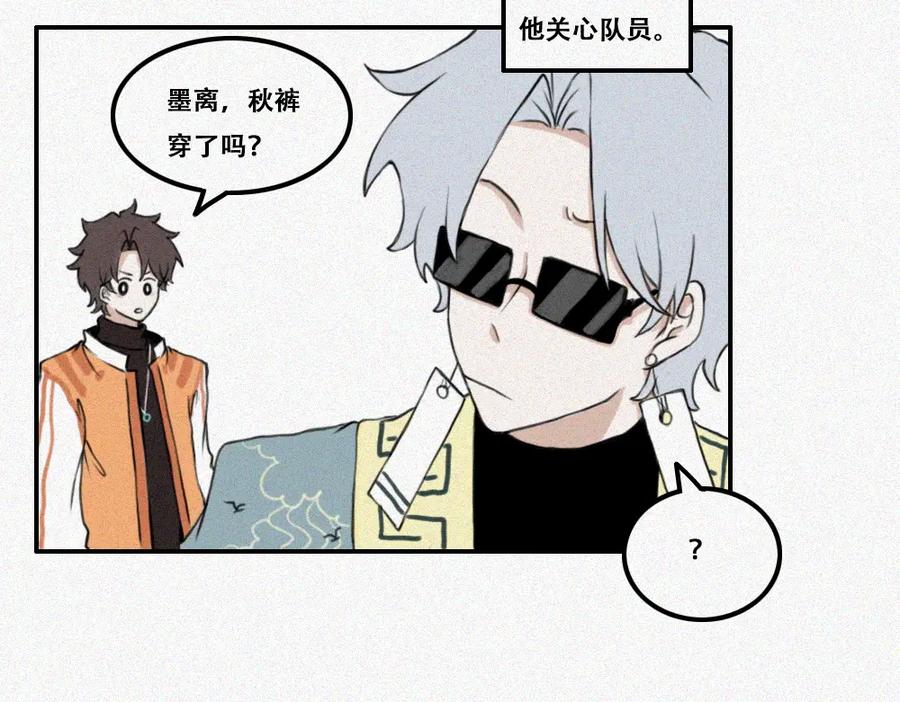 《未命名世界》短暂的回忆 第15页
