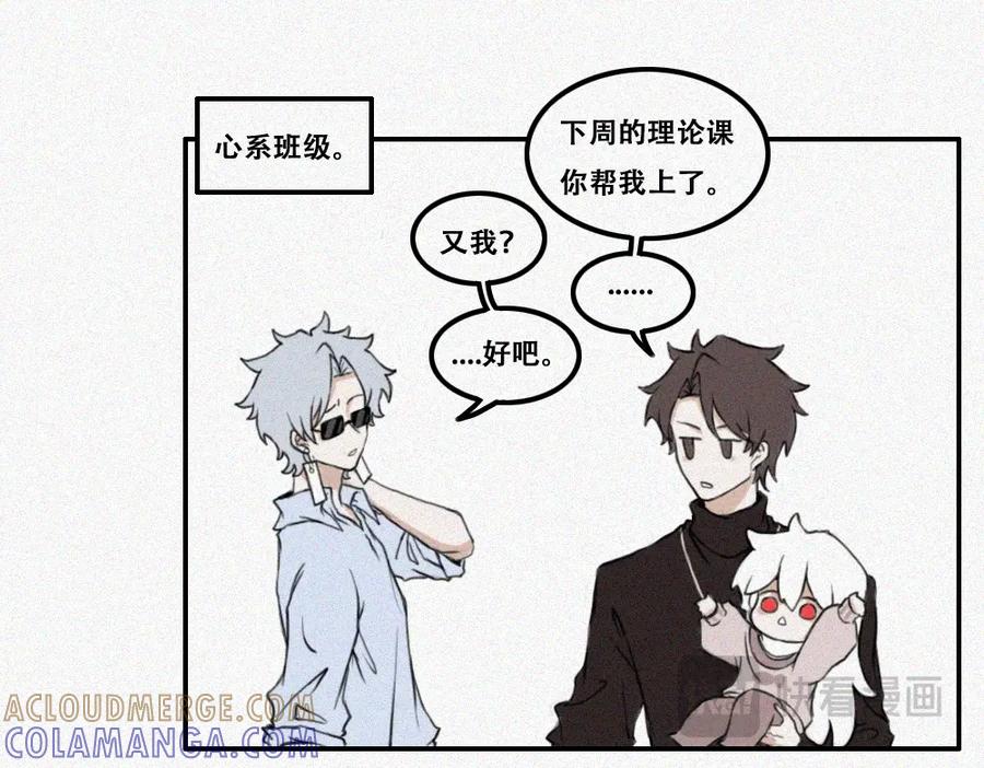 《未命名世界》短暂的回忆 第16页