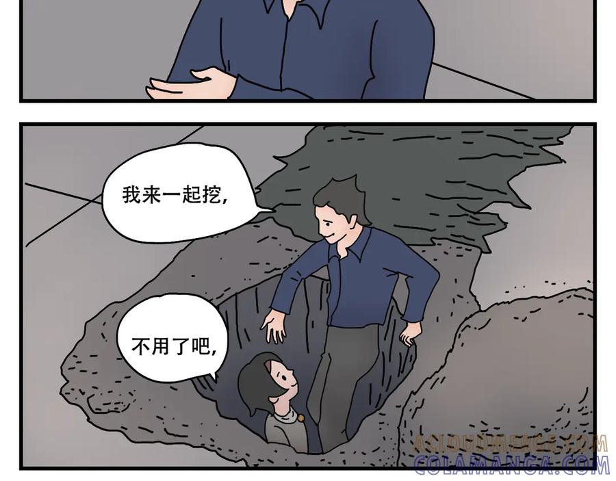 《末日拉面馆》第7话 奇怪的恋爱错觉 第129页
