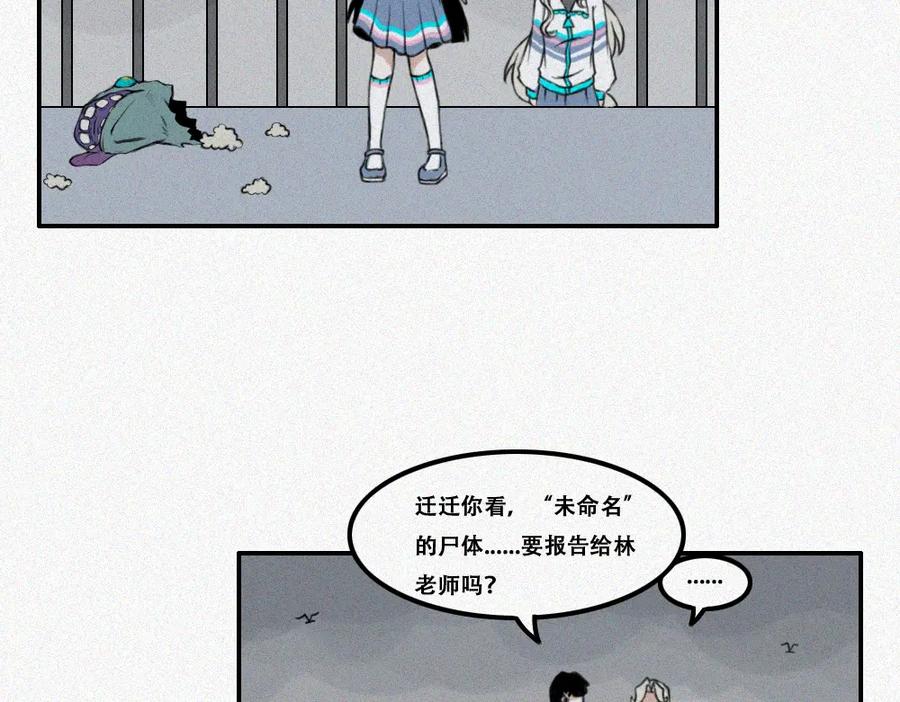 《未命名世界》短暂的回忆 第32页