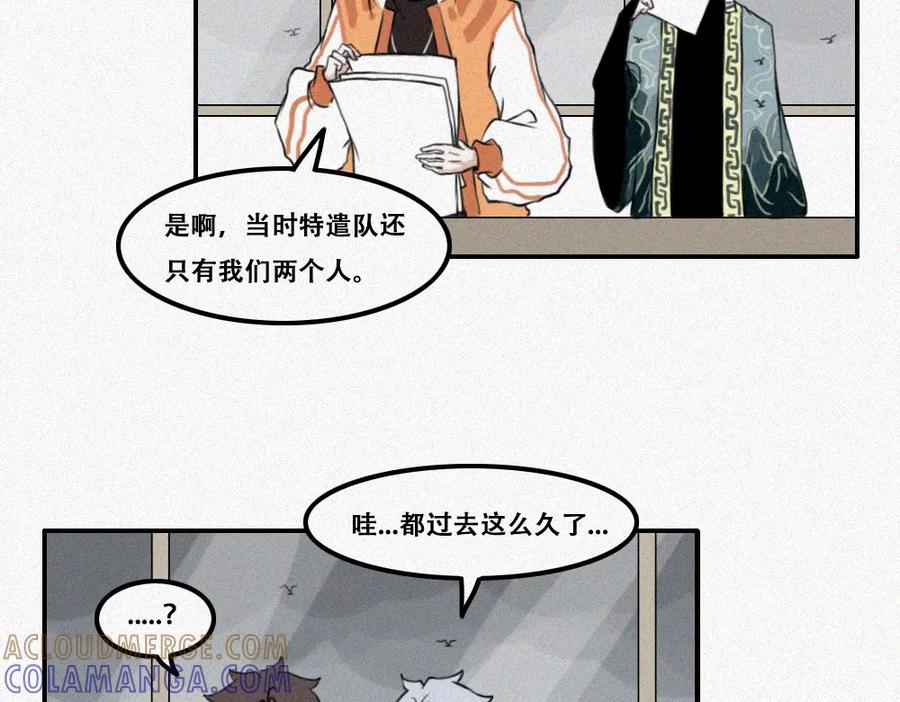 《未命名世界》短暂的回忆 第40页