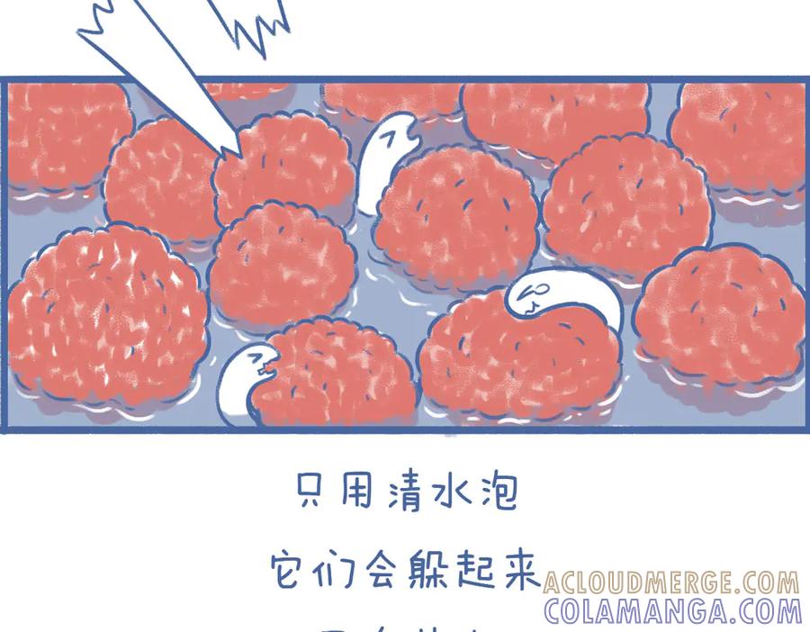 《未来总会有惊喜》07刺梅 第21页