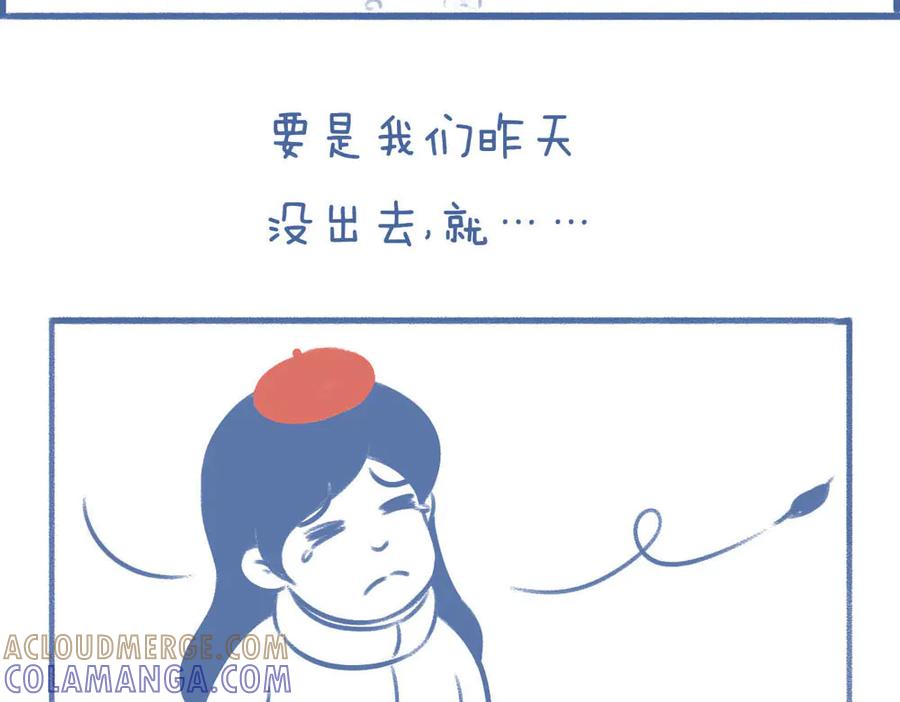 《未来总会有惊喜》08桂花树 第29页