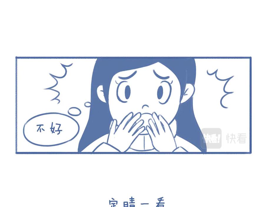 《未来总会有惊喜》08桂花树 第18页